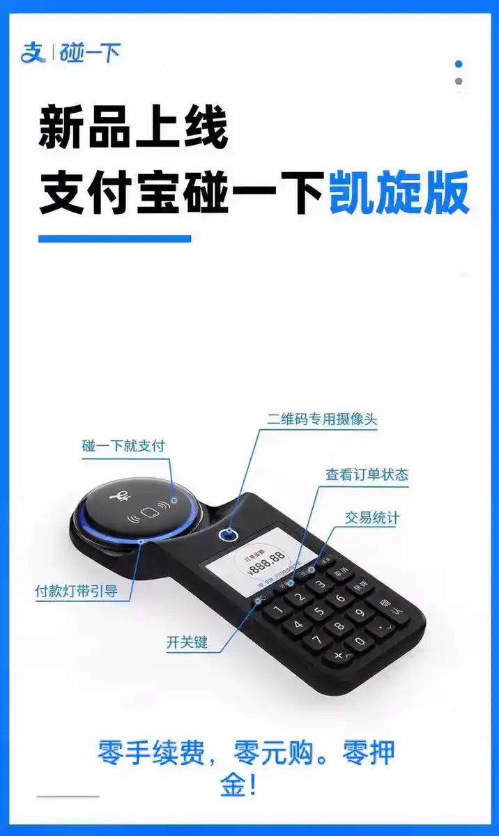 支付宝碰一下N7设备,内置支付通道可直接付款