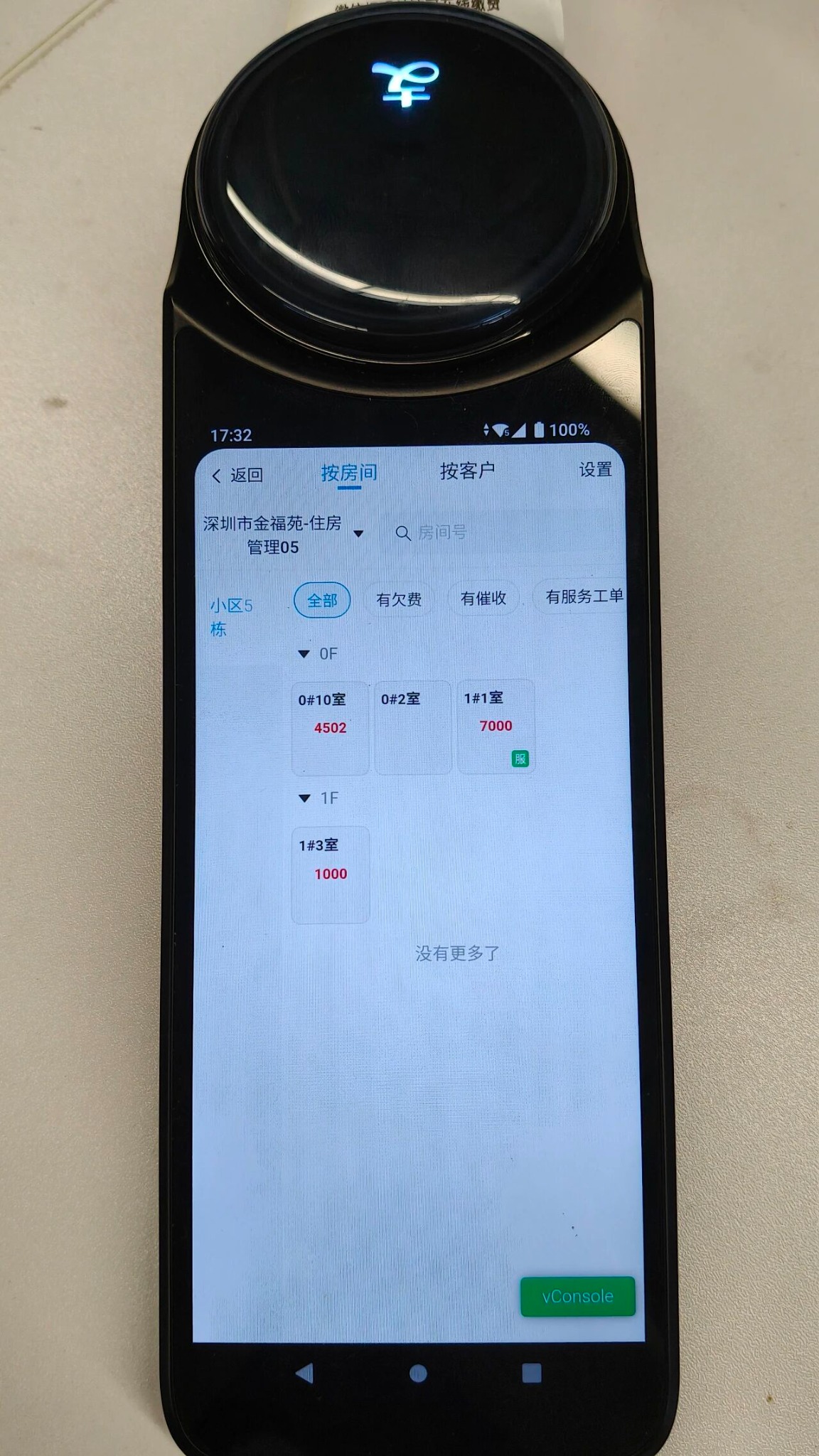 支付宝碰一下N8设备,内置支付通道可直接付款